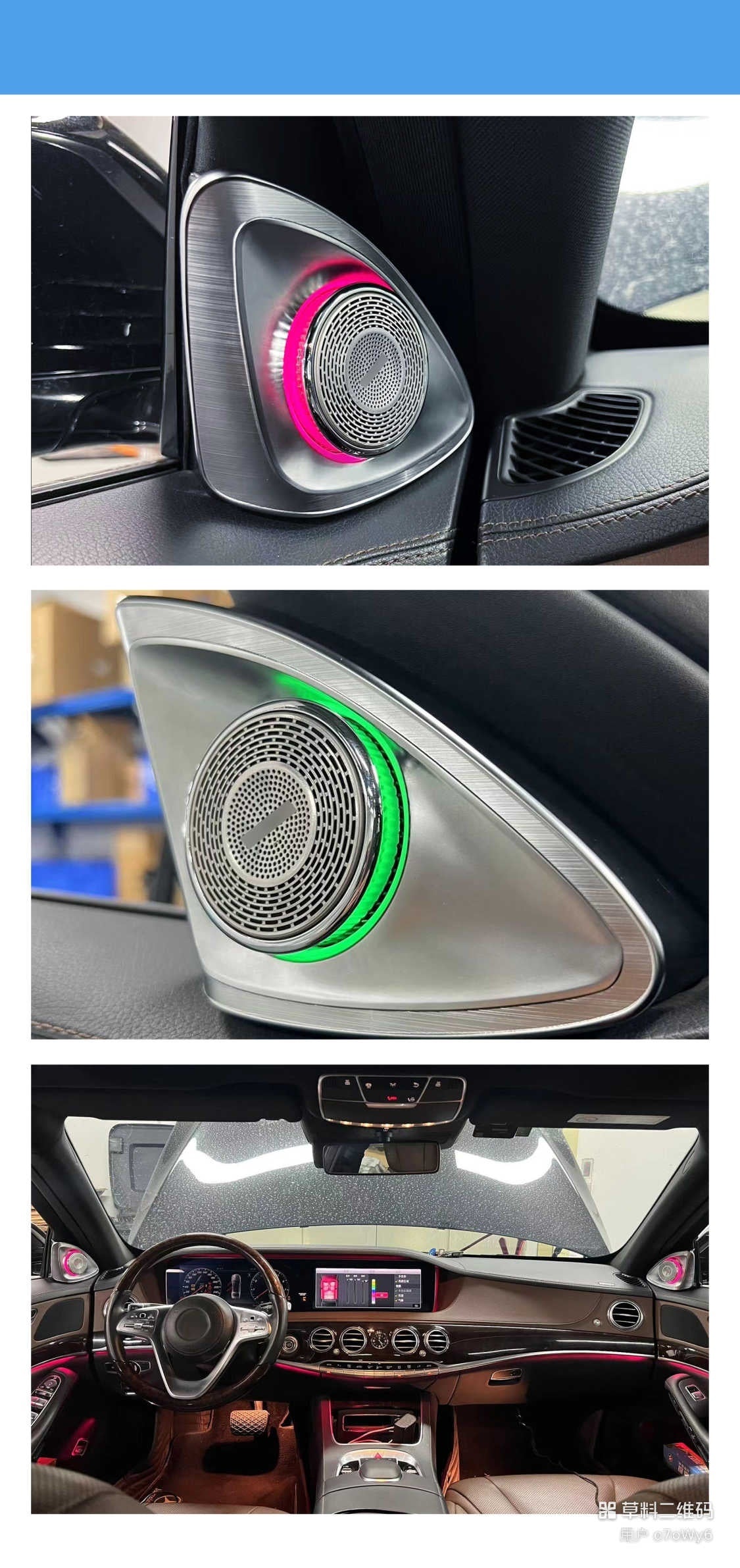 64 Colors Turbine Air Vent 4D Rotary Tweeter Door Ambient Light Speaker Cover for Mercedes Benz S-class W222 Interior Lighting