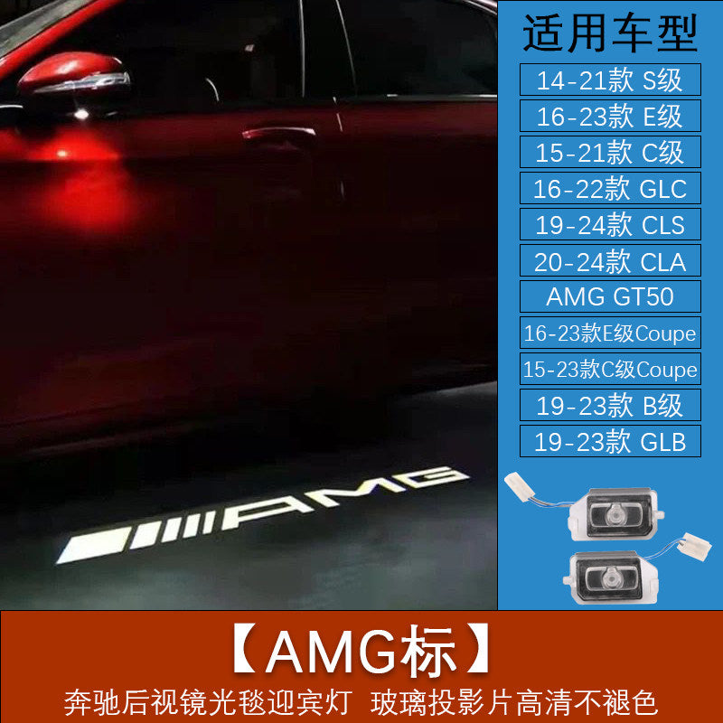 Car Light Accessories Auto Rearview Mirror Led Light Amg Logo Angel Wings Welcome Light New 5W for C E W205/W213/W222